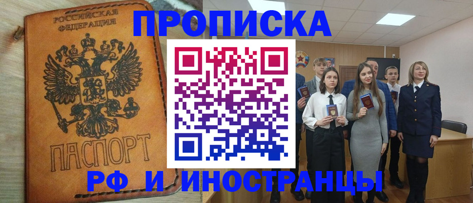 прописка для военкомата в Эртили